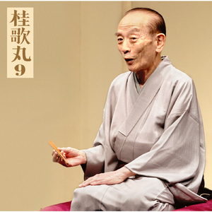 真景累ヶ淵－豊志賀の死（1/2）