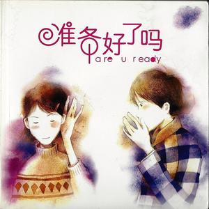 不许哭（伴奏）