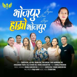 Bhojpur Hamro Bhojpur (feat. Manoj Sangson Rai, Suresh Rai, Lila Rai, Rijana Rai, Tara Numihang, Tika Magar, Khagendra Thami & Kala Ishara Rai)