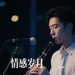 车站 (Cover 曹磊)