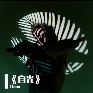 宇宙是个大摇篮