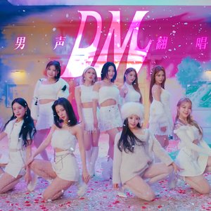 DM(Cover.fromis_9)