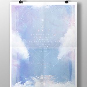 第九夏 （cover：AAA）