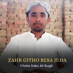Monjha Nabi Dil