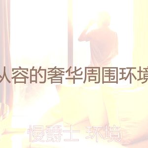 一尘不染餐厅印象数