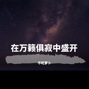 从此不见我的苍老