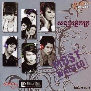 ឈឺចាប់តែនៅរង់ចាំ