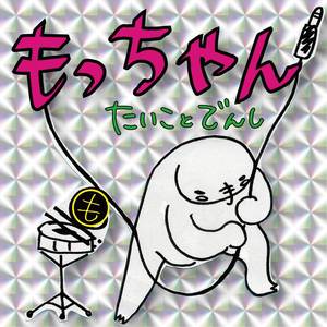 最期のバンサンカン