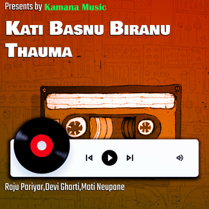Kati Basnu Biranu