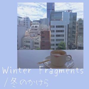 Winter Fragments/冬のかけら feat._nasu (prod. MORROW)