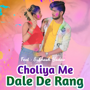 Choliya Me Dale De Rang