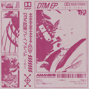 スピード違反スープラ