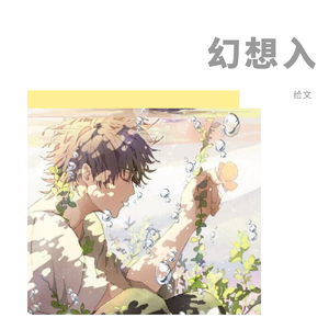 夕阳下の秋姐妹（原曲：秋姉妹のなく頃に in the autumn sky）