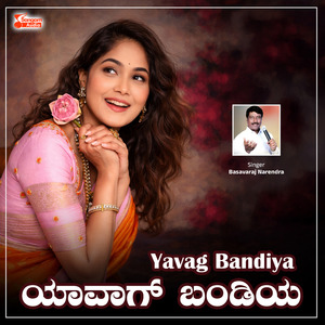 Yavag Bandiya