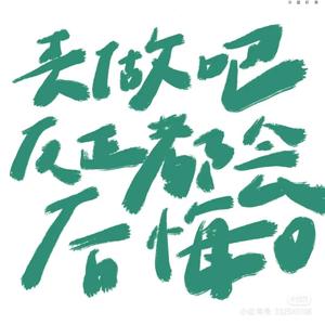 音质很差的发声训练