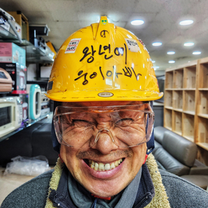 왕년에