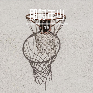 你不是我的太阳