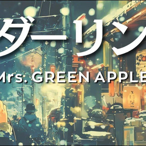 ダーリン(AI Acapella)