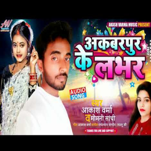 Akbarpur Ke Lover