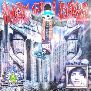 Банановая Республика