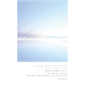 Morning Glory (Instrimental)