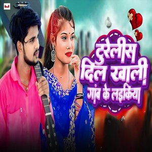 Turelis Dil Khali Gaw ke Laikiya