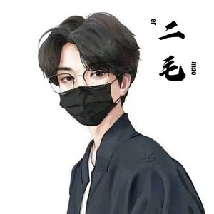 循迹（cover王子健）