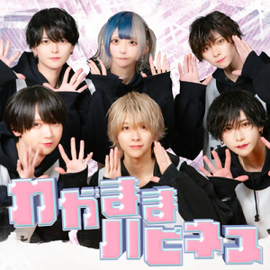 わがままハピネス