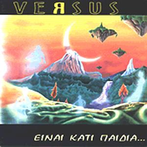 ΔΕΝ ΕΙΣΑΙ ΕΔΩ