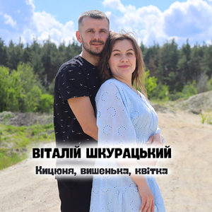 Кицюня, вишенька, квітка