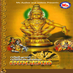 Saraswathi Namasthubhyam Slokam