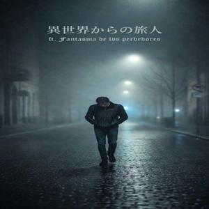 Fantasmas de los Perdedores