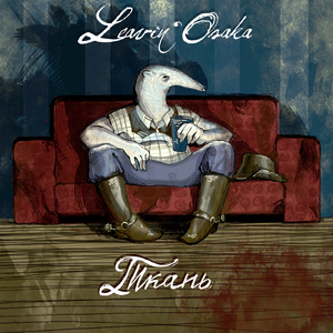 И яд лжи проникнет глубже