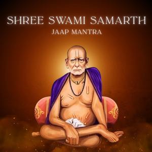 Shree Swami Samarth - Jaap mantra श्री स्वामी समर्थ दररोज ऐका..सर्व दुःख संकटे दूर होतील.