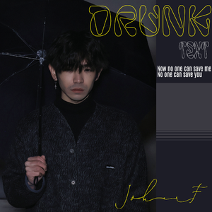 这次就算喝醉也不会再打给你