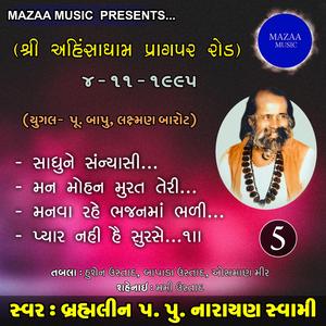 Manva Reje Bhajan Ma Bhari (Live)