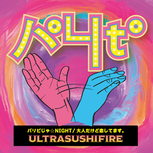 旅立ちの後に（Live at 代官山UNIT 2023.12.23）