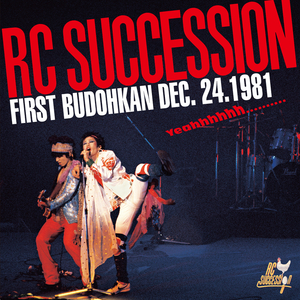 雨あがりの夜空に (Live At 日本武道館 / 1981)