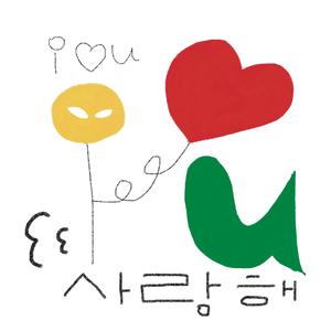 I love you1