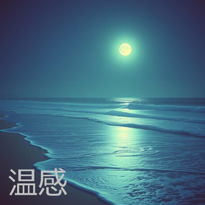 星宙のささやき