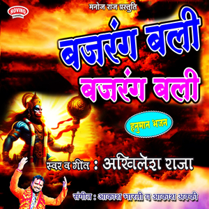 Bajrang Bali Bajrang Bali