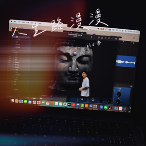 人生路漫漫（温情版）