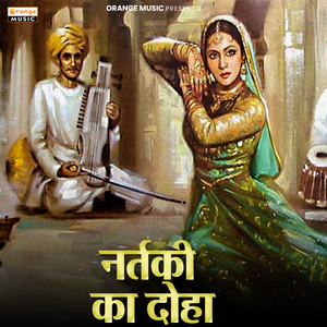 Nartaki Ka Doha