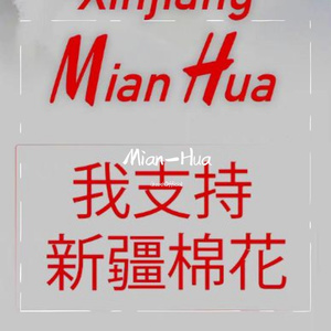 Mian-Hua(Prod by Wolley)