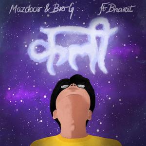 Kali (feat. Bro-G & Bharat)
