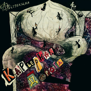 Хочу парить