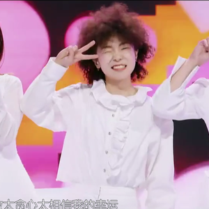 亲亲（翻自 青春有你2）