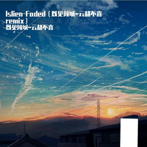 艾斯琳·索尔海姆-Faded（Bootleg）（既见倾城-云胡不喜remix）（既见倾城~云胡不喜 remix）