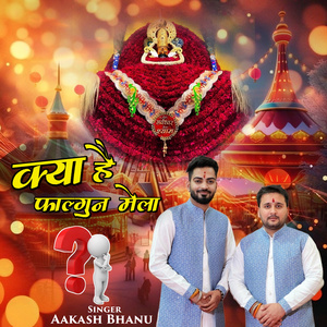 Kya Hai Falgun Mela?