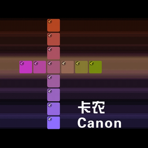 卡农即兴无伴奏合唱版